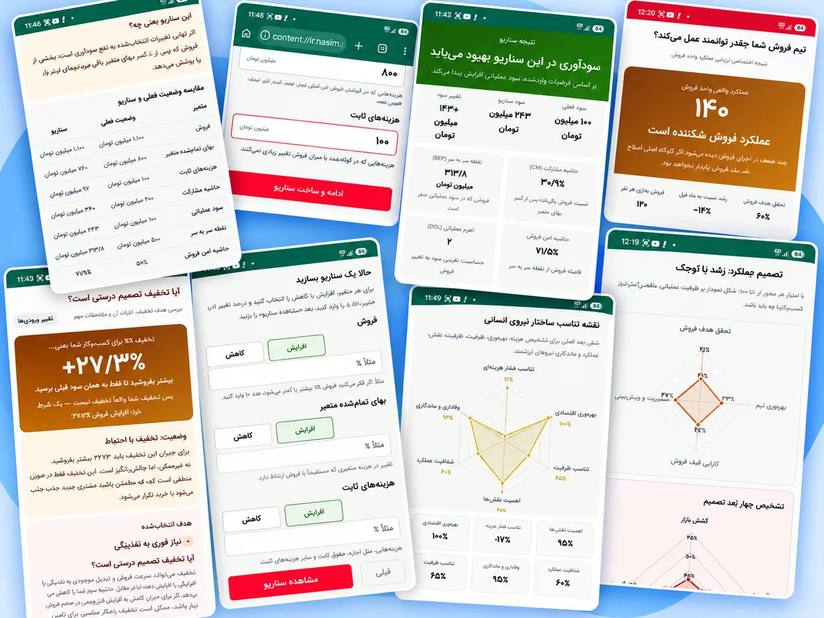 نمایی از ابزارهای رایگان کسب‌من روی موبایل